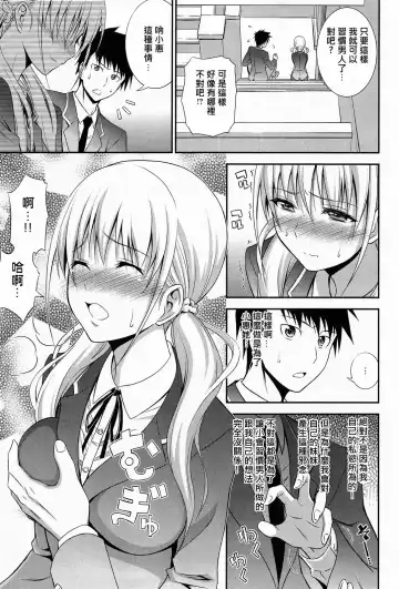 [Aoki Kanji] Imouto Lesson Fhentai - Page 5