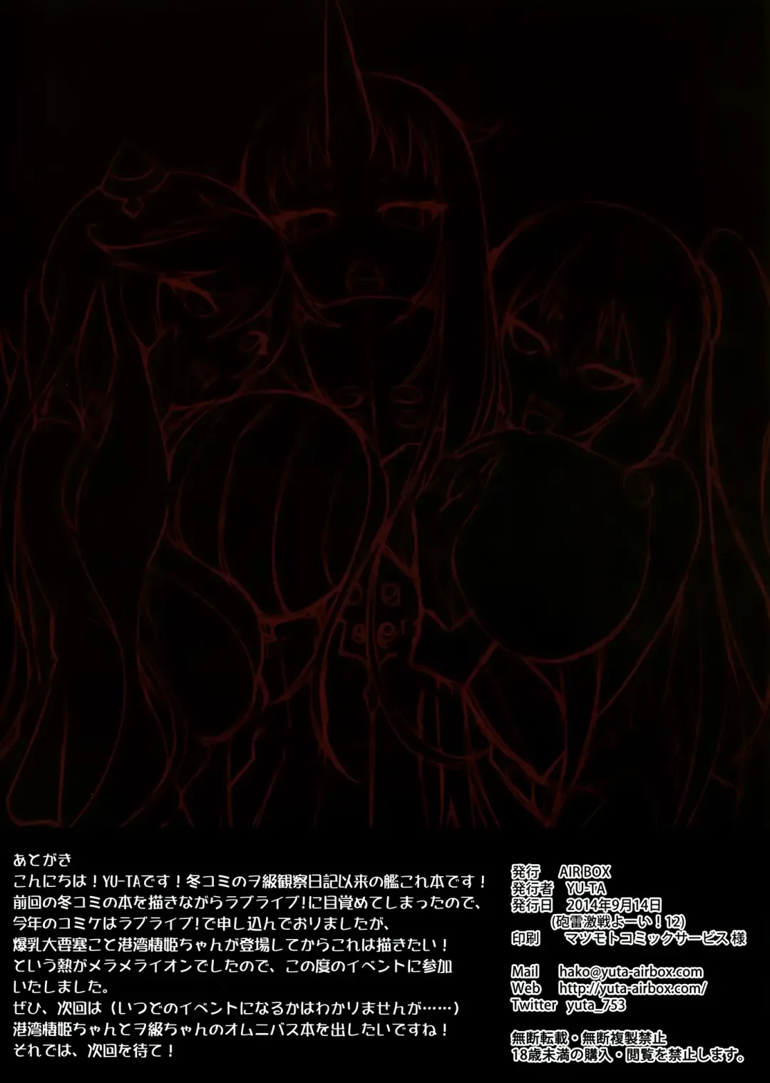 [Yu-ta] Seiki Kansatsu Nikki Fhentai - Page 12