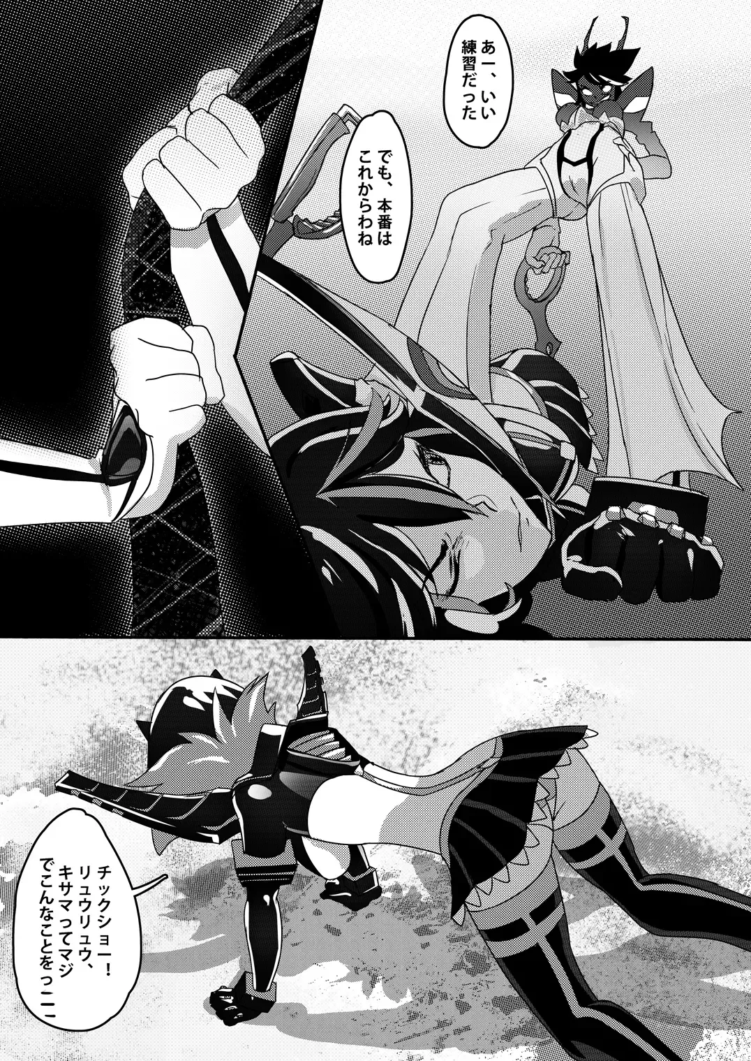 [Trunchbull] Ryu Ryunyu Fhentai - Page 4