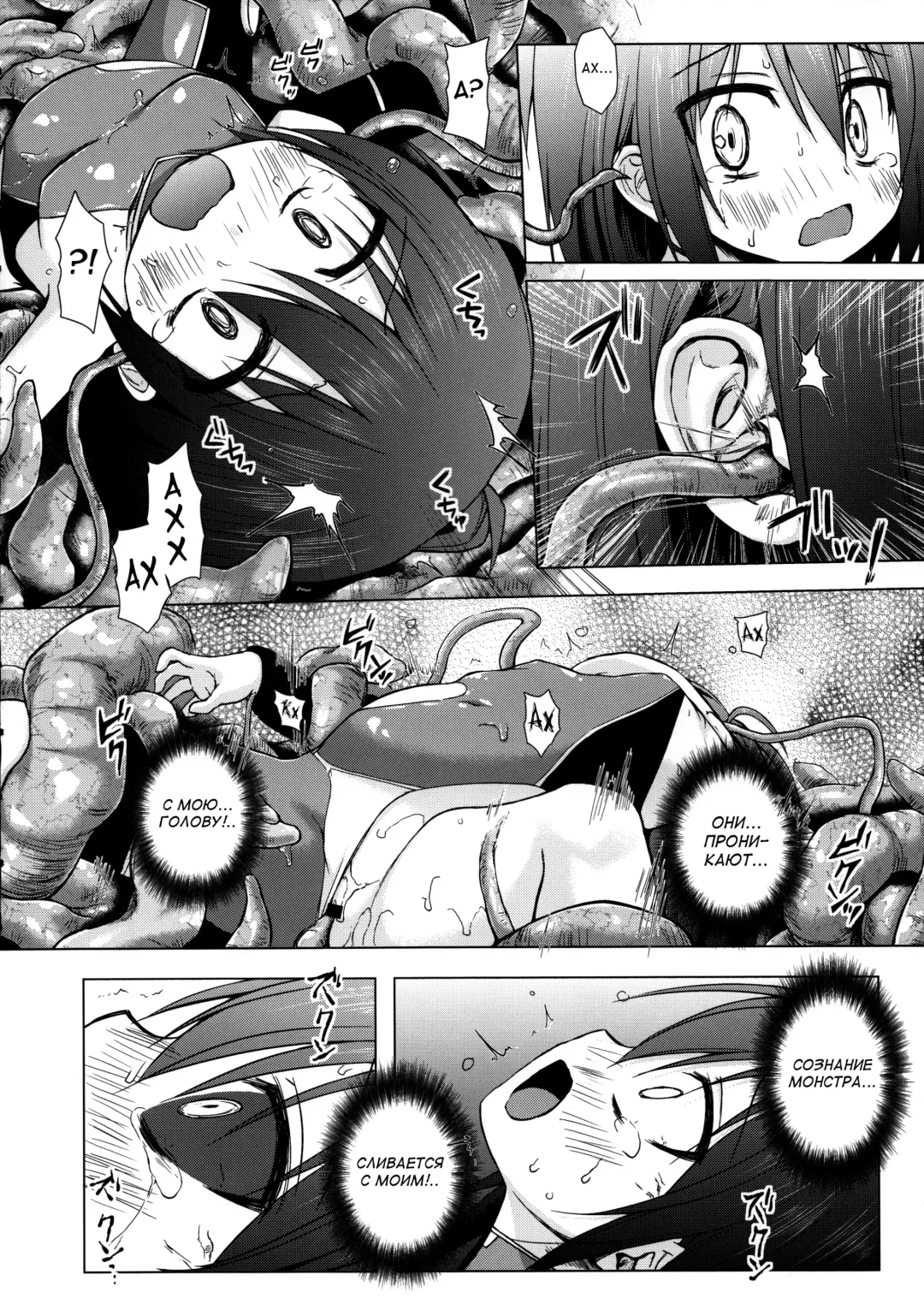 [Yukino Minato] Sora no Hate Made Fhentai - Page 13