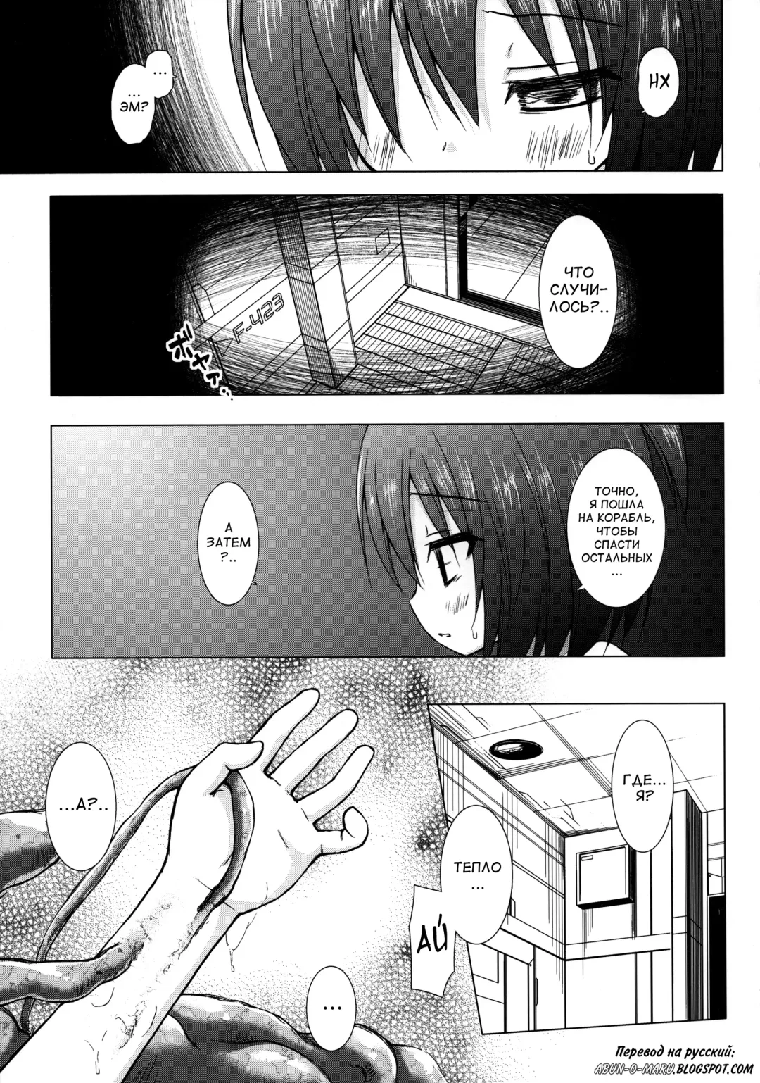 [Yukino Minato] Sora no Hate Made Fhentai - Page 4