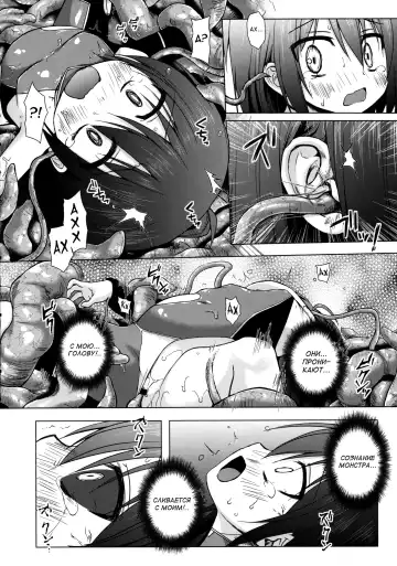 [Yukino Minato] Sora no Hate Made Fhentai - Page 13