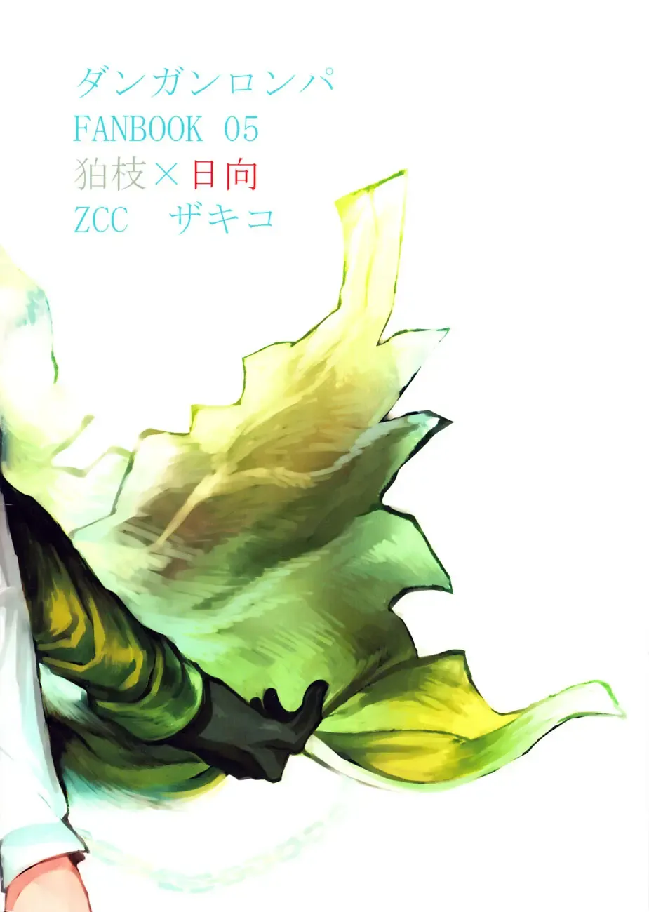 [Zakiko] Kimi no Tonari Fhentai - Page 25