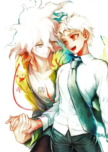 Read [Zakiko] Kimi no Tonari - Fhentai