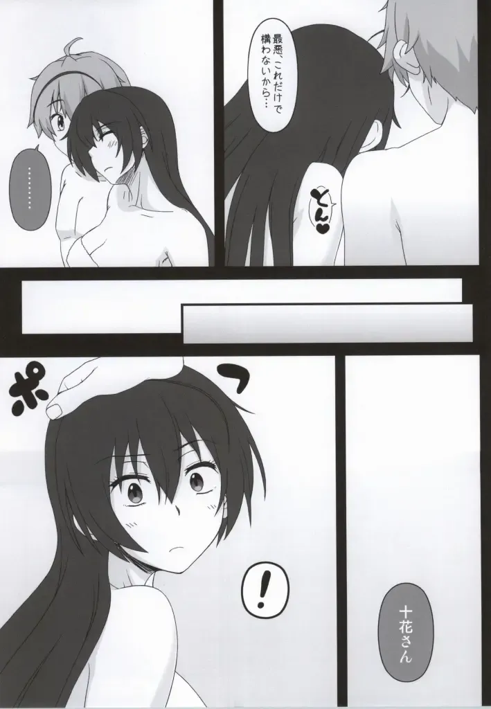 [Kobanya Koban] Priestess demo H ga Shitai! Fhentai - Page 6