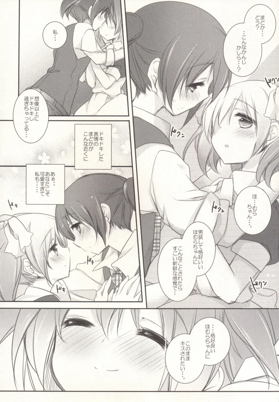 [Shiratama Yomogi] Hinichijou-teki Shiawase Kuukan Fhentai - Page 7