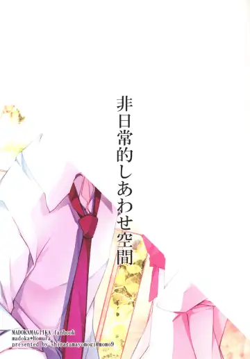 [Shiratama Yomogi] Hinichijou-teki Shiawase Kuukan Fhentai - Page 22