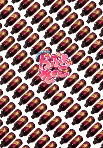 [Tehen] Love Kinoko Fhentai - Page 22