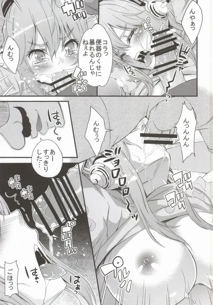 [Outou Chieri] Super Sonico World Fhentai - Page 8