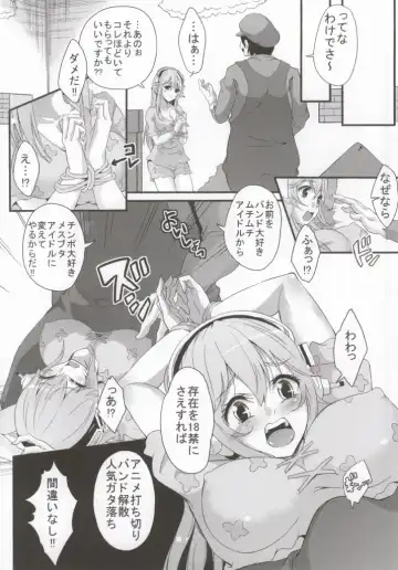 [Outou Chieri] Super Sonico World Fhentai - Page 3
