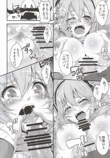 [Outou Chieri] Super Sonico World Fhentai - Page 5