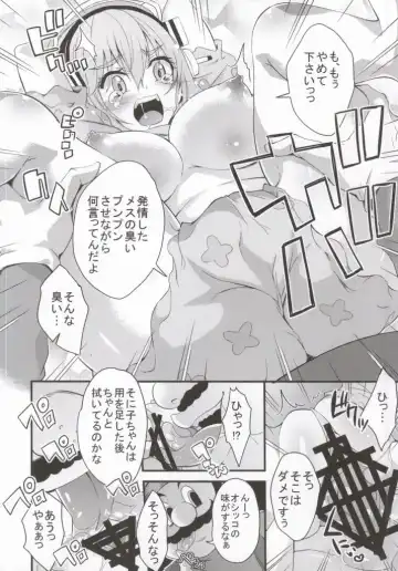 [Outou Chieri] Super Sonico World Fhentai - Page 9