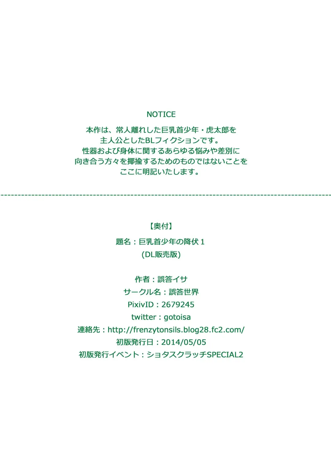 [Goto Isa] Kyochikubi Shounen no Koufuku 1 Fhentai - Page 10