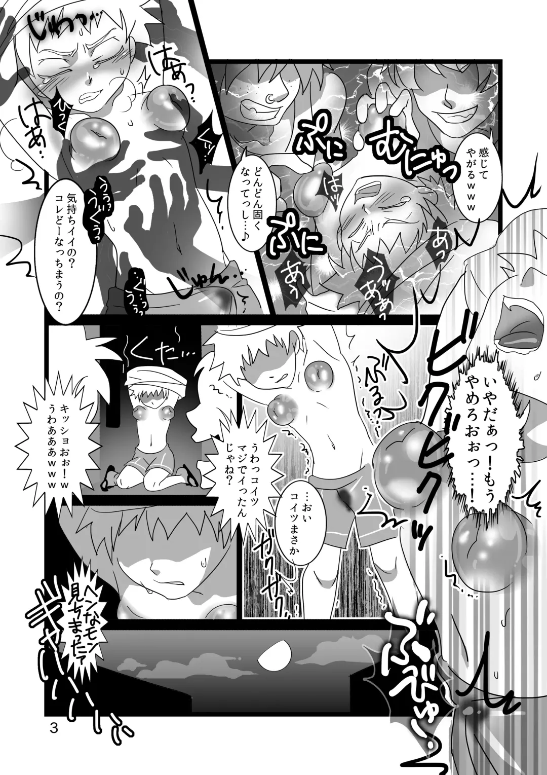 [Goto Isa] Kyochikubi Shounen no Koufuku 1 Fhentai - Page 4
