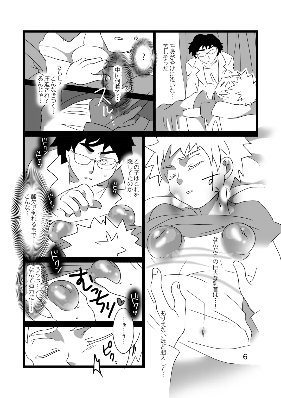 [Goto Isa] Kyochikubi Shounen no Koufuku 1 Fhentai - Page 7