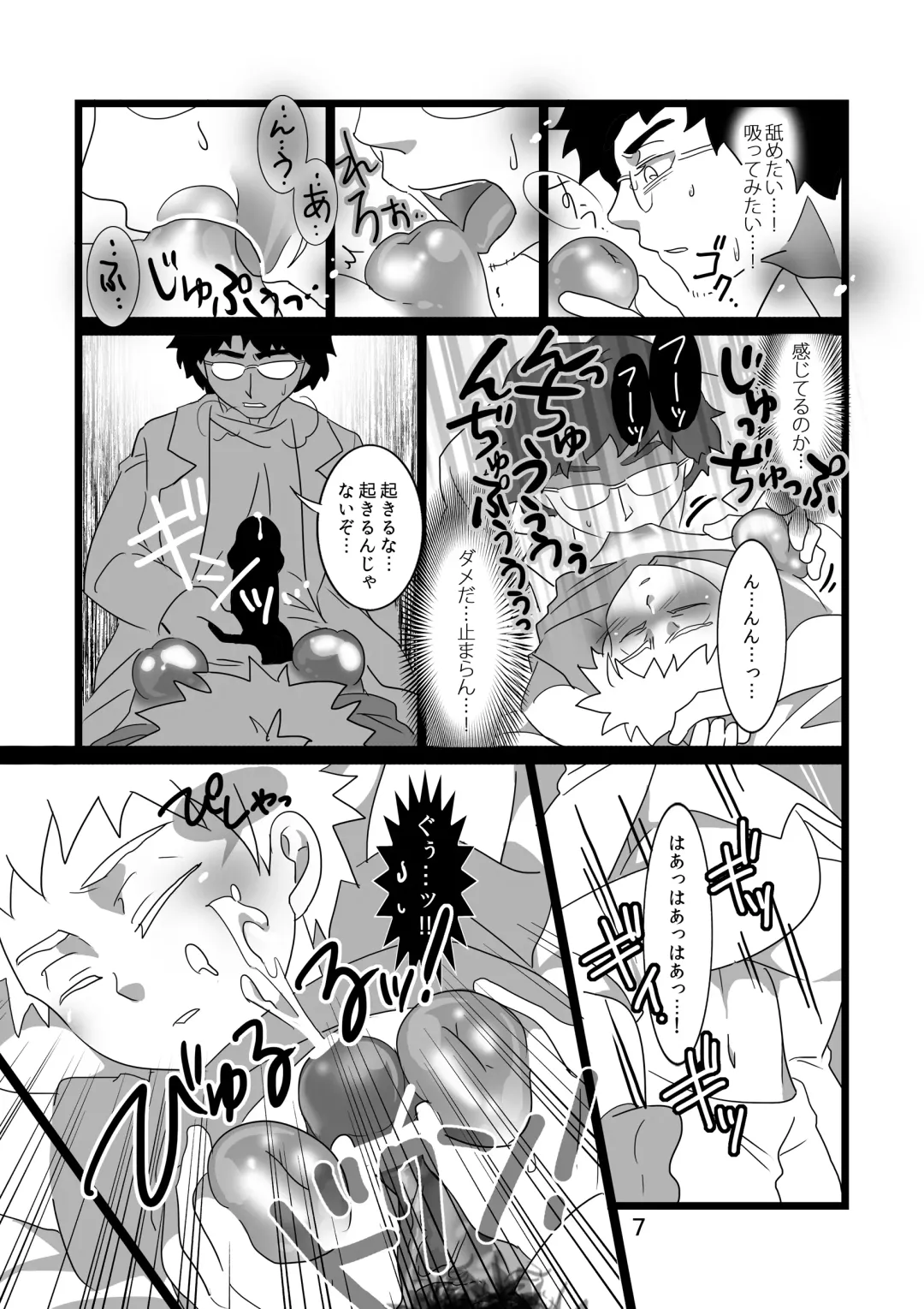 [Goto Isa] Kyochikubi Shounen no Koufuku 1 Fhentai - Page 8