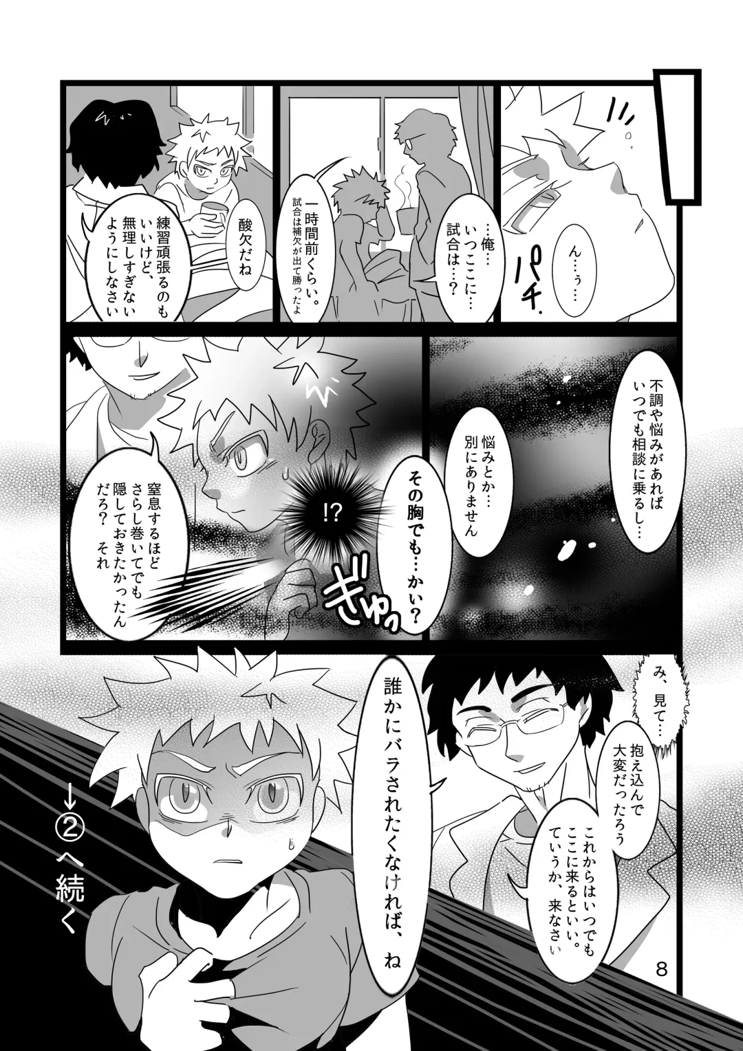 [Goto Isa] Kyochikubi Shounen no Koufuku 1 Fhentai - Page 9