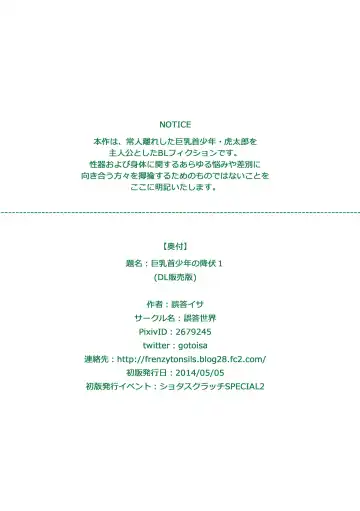 [Goto Isa] Kyochikubi Shounen no Koufuku 1 Fhentai - Page 10