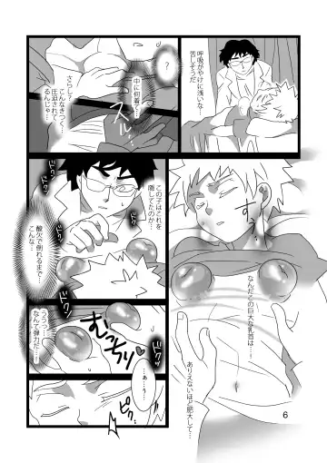 [Goto Isa] Kyochikubi Shounen no Koufuku 1 Fhentai - Page 7