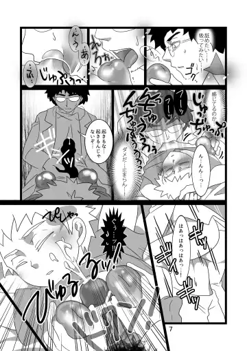 [Goto Isa] Kyochikubi Shounen no Koufuku 1 Fhentai - Page 8