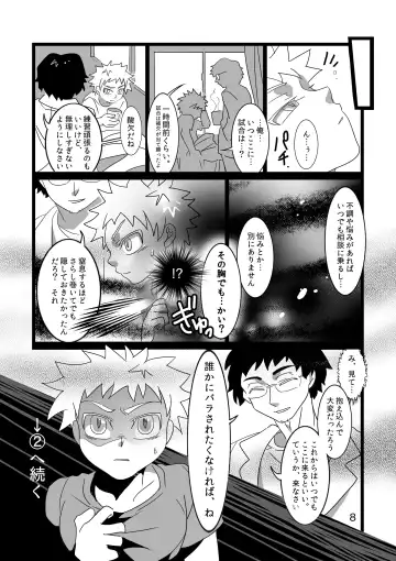 [Goto Isa] Kyochikubi Shounen no Koufuku 1 Fhentai - Page 9