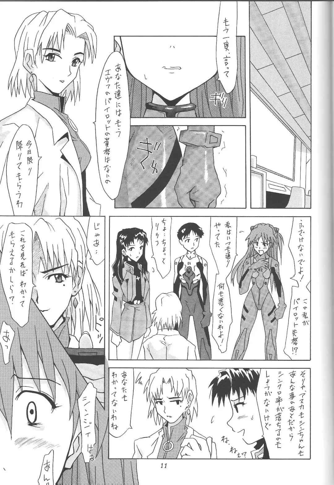 [Utamaru Mikio] ASUKA FAN Vol. 4 Fhentai - Page 10