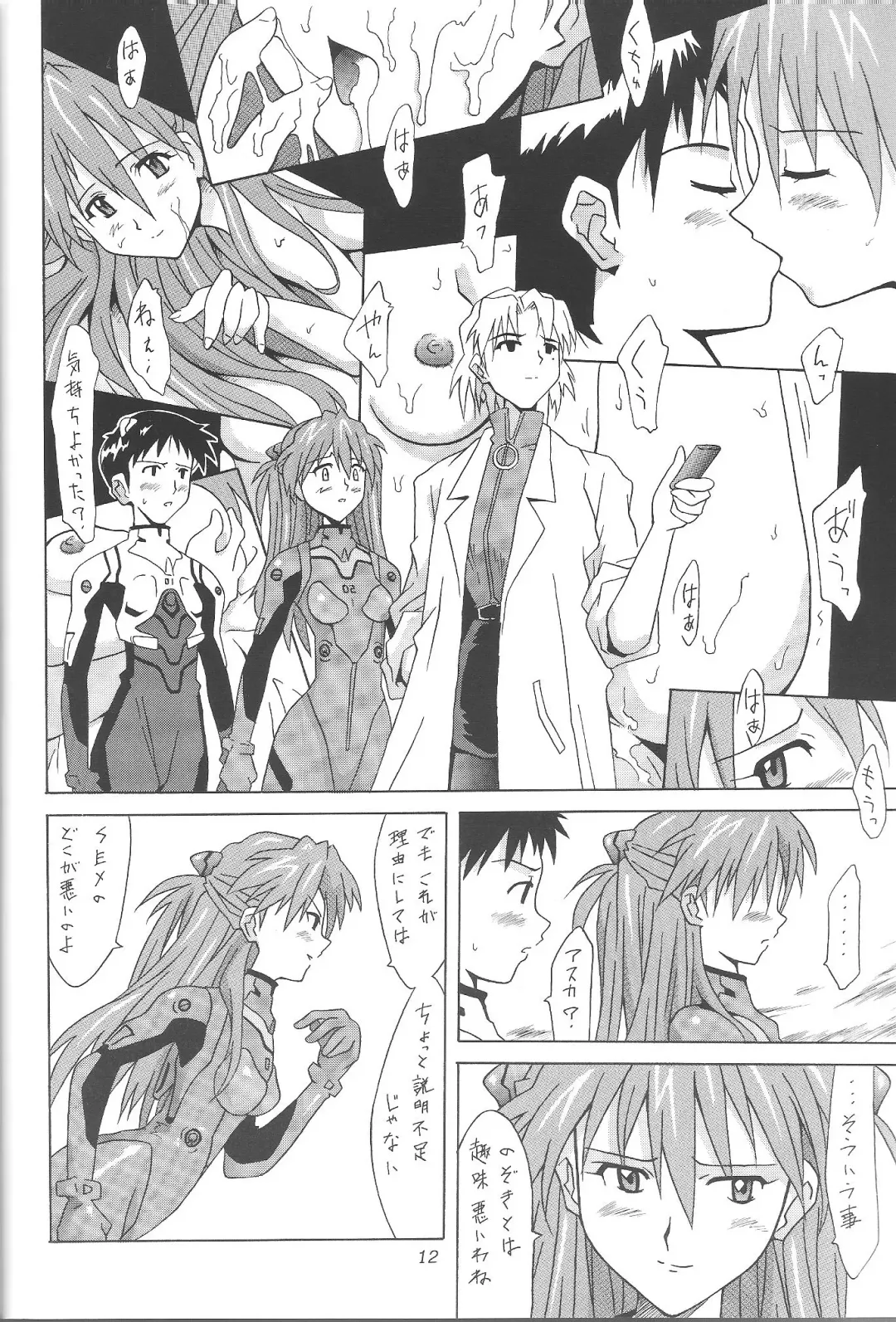 [Utamaru Mikio] ASUKA FAN Vol. 4 Fhentai - Page 11