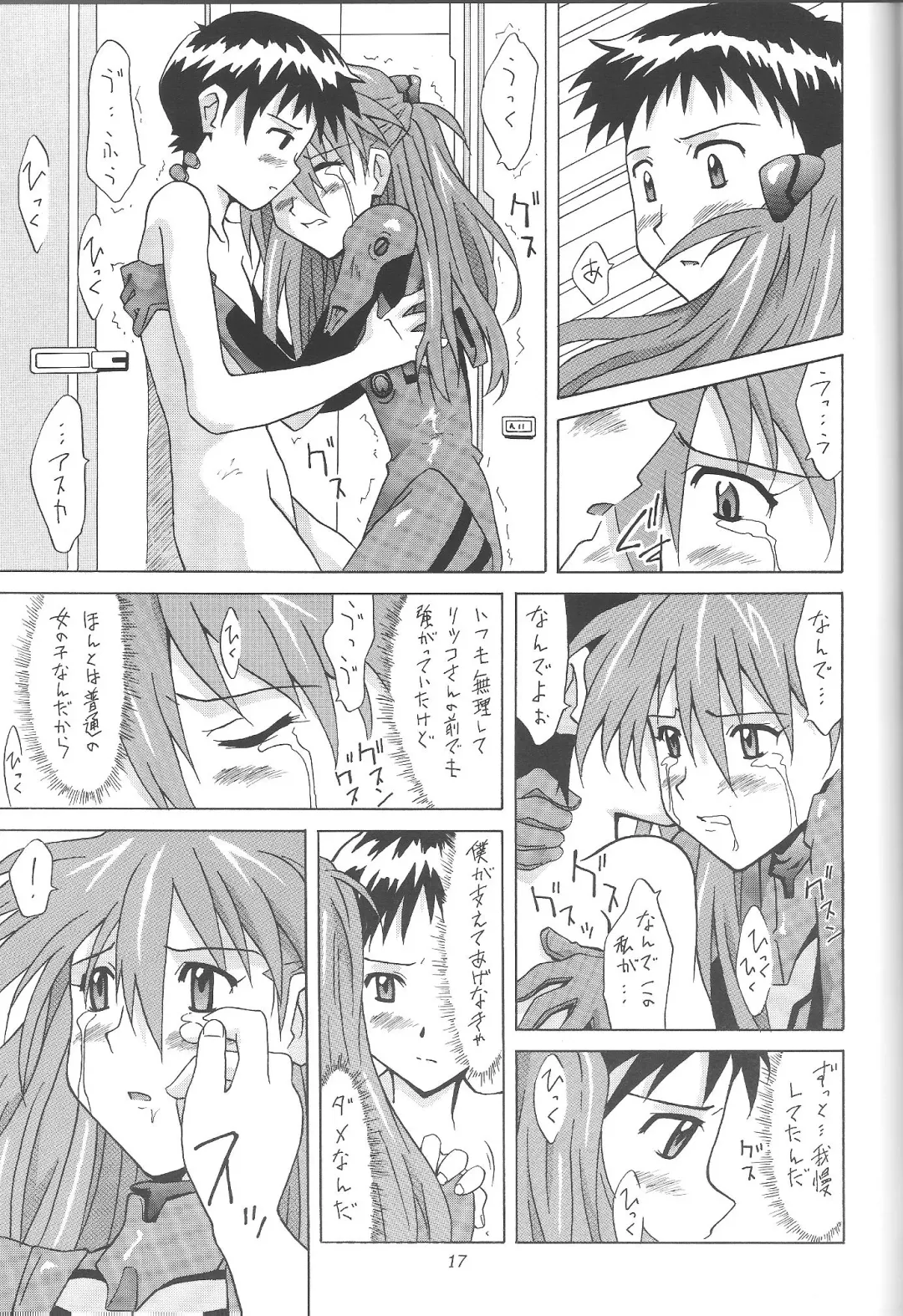 [Utamaru Mikio] ASUKA FAN Vol. 4 Fhentai - Page 16