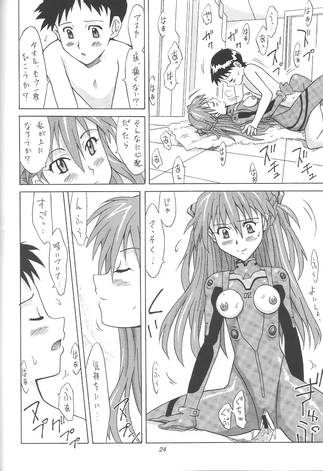 [Utamaru Mikio] ASUKA FAN Vol. 4 Fhentai - Page 23