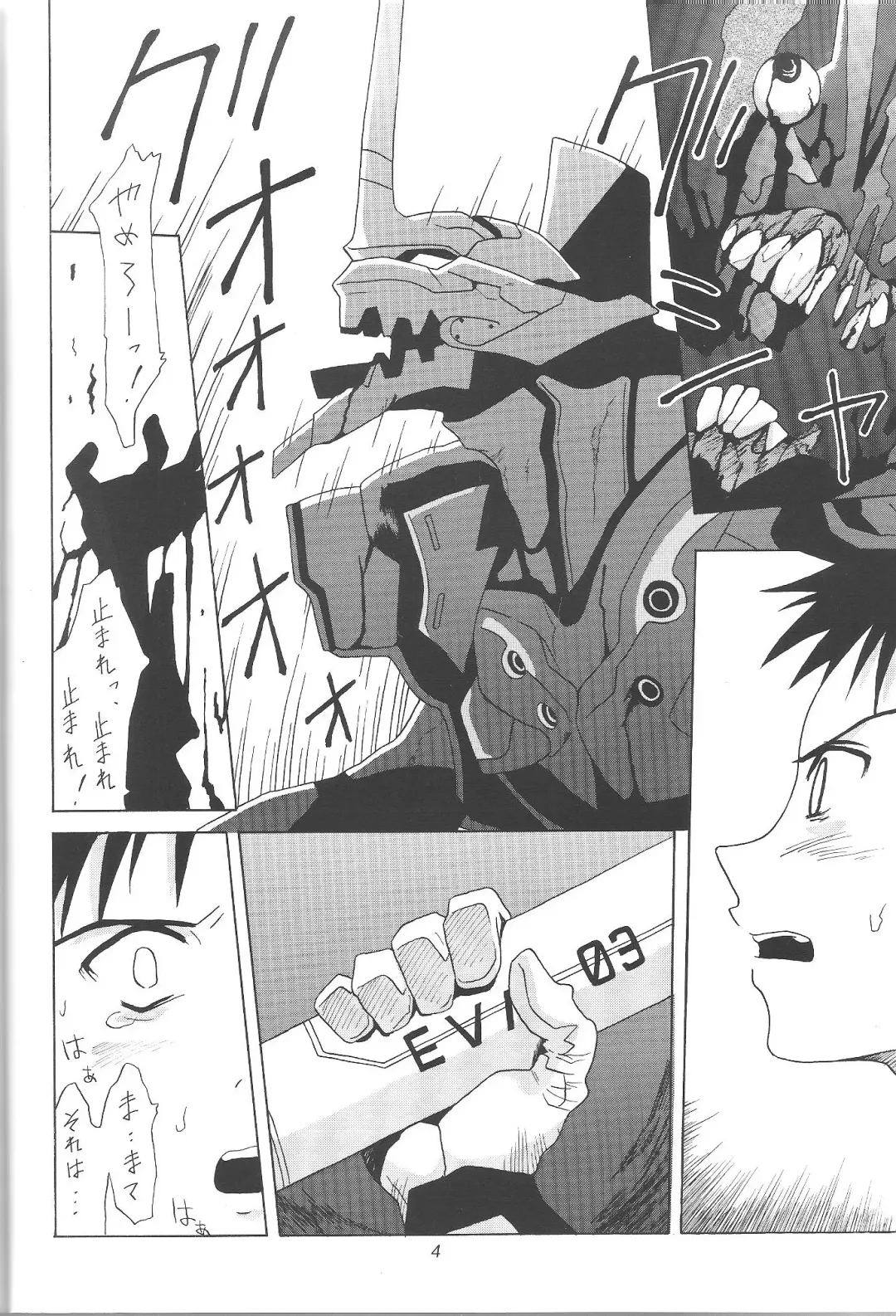 [Utamaru Mikio] ASUKA FAN Vol. 4 Fhentai - Page 3