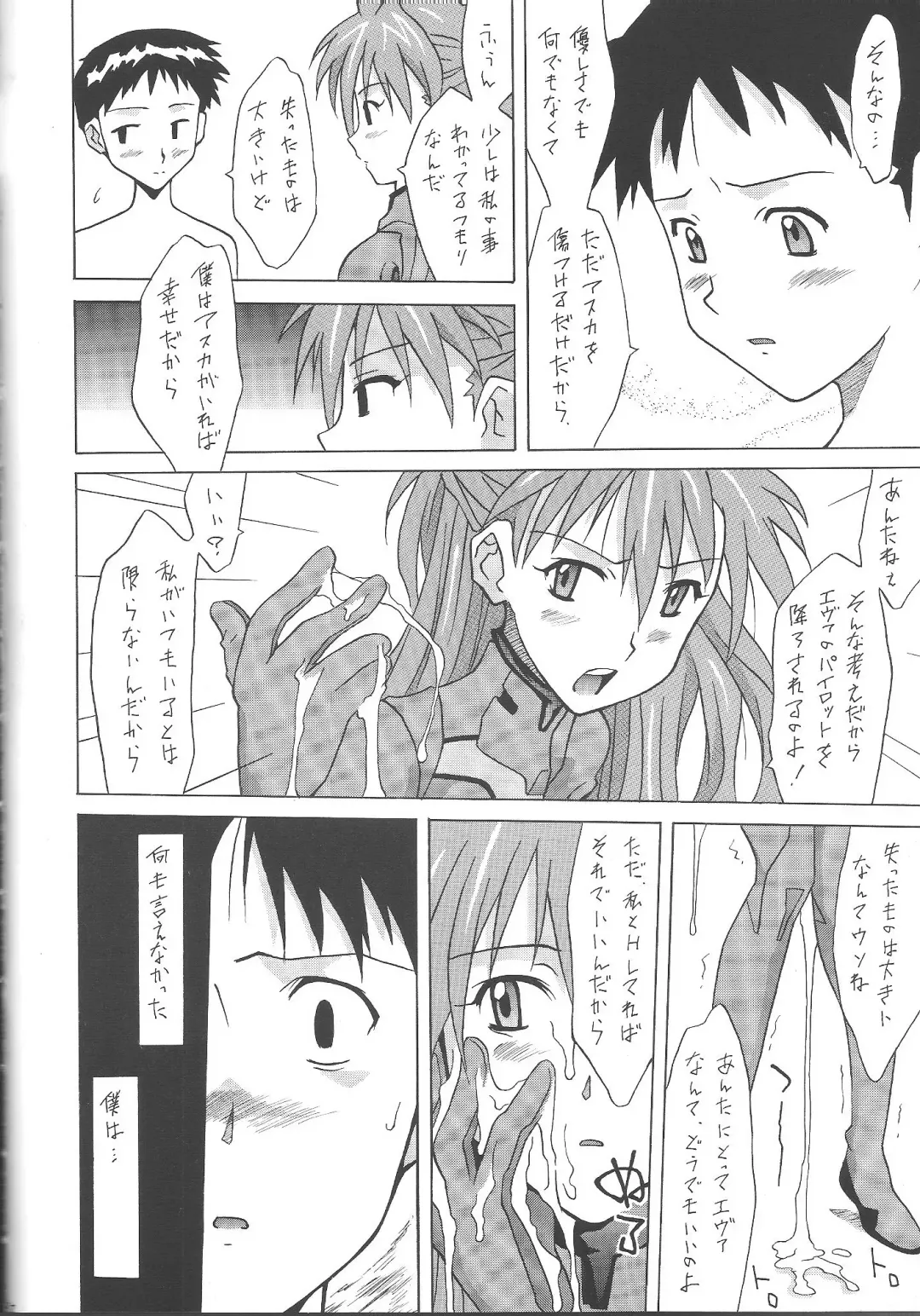 [Utamaru Mikio] ASUKA FAN Vol. 4 Fhentai - Page 31