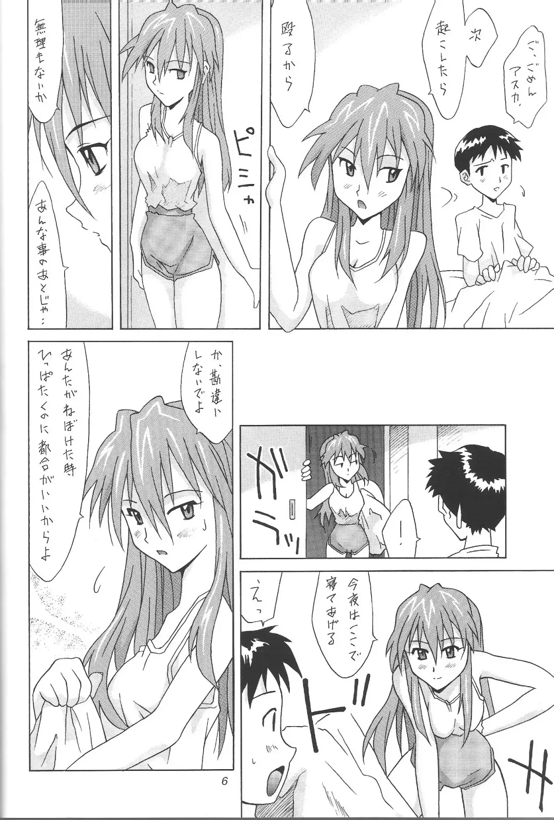 [Utamaru Mikio] ASUKA FAN Vol. 4 Fhentai - Page 5