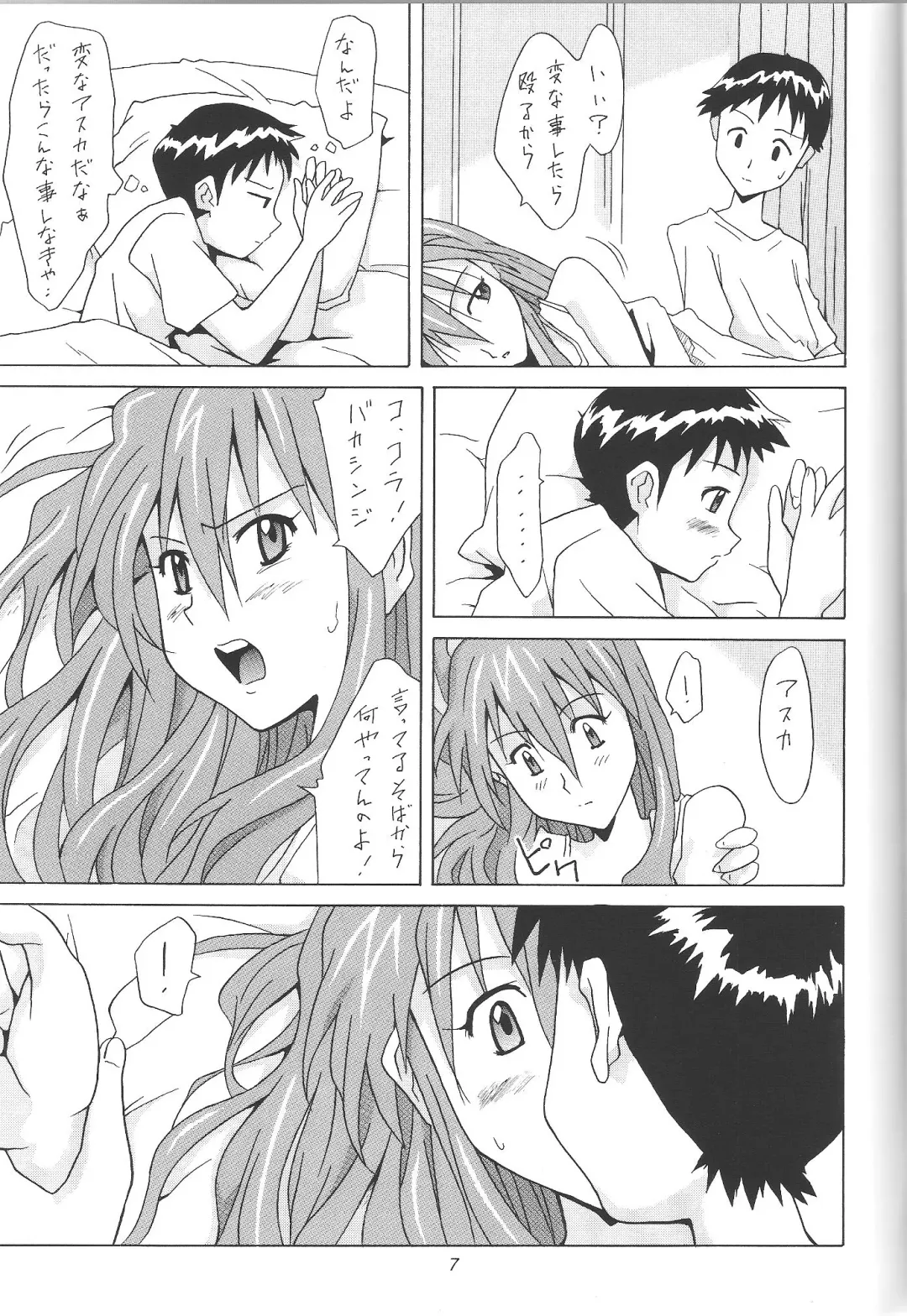 [Utamaru Mikio] ASUKA FAN Vol. 4 Fhentai - Page 6