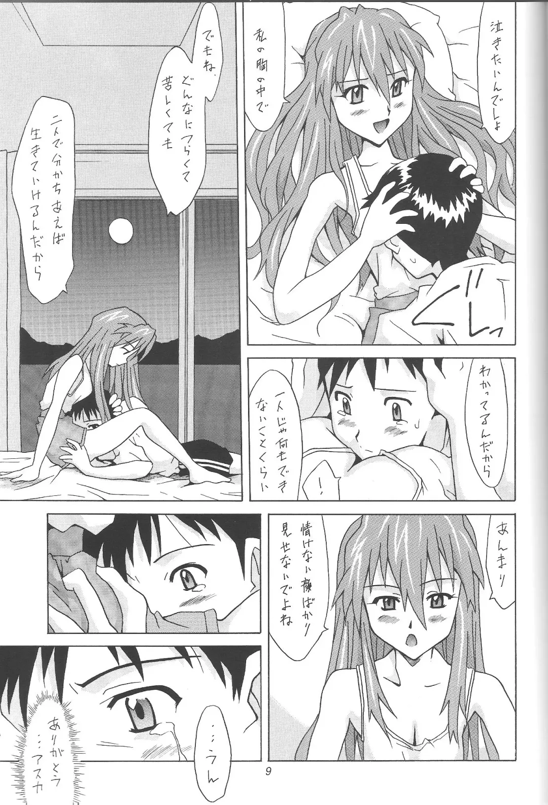 [Utamaru Mikio] ASUKA FAN Vol. 4 Fhentai - Page 8