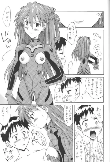 [Utamaru Mikio] ASUKA FAN Vol. 4 Fhentai - Page 18