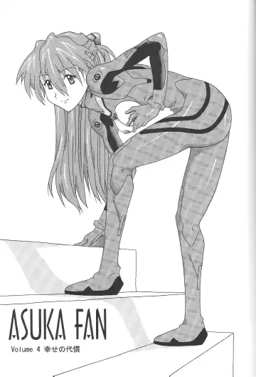[Utamaru Mikio] ASUKA FAN Vol. 4 Fhentai - Page 2