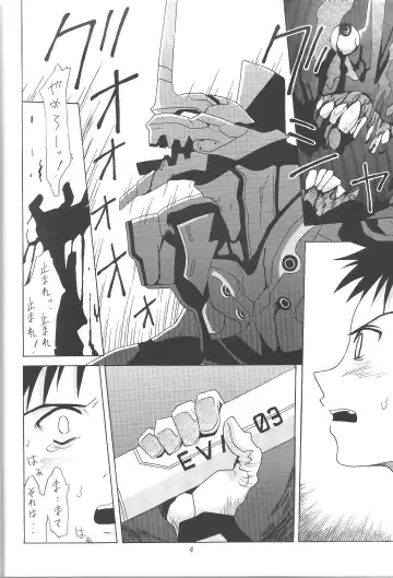 [Utamaru Mikio] ASUKA FAN Vol. 4 Fhentai - Page 3