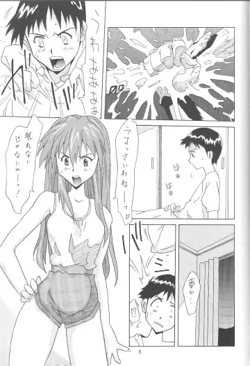 [Utamaru Mikio] ASUKA FAN Vol. 4 Fhentai - Page 4