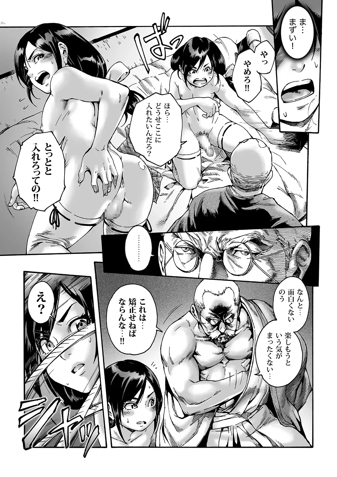 [Aian] Kagemanga Fhentai - Page 14