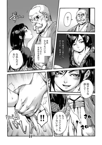 [Aian] Kagemanga Fhentai - Page 11