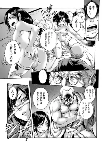 [Aian] Kagemanga Fhentai - Page 14