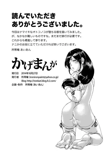 [Aian] Kagemanga Fhentai - Page 27