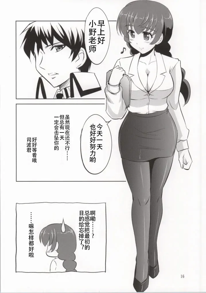 [Kishi Nisen] Mahouka Koukou no Retsujou Sensei Fhentai - Page 15