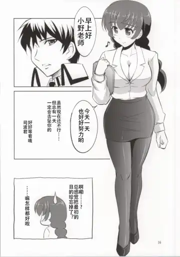 [Kishi Nisen] Mahouka Koukou no Retsujou Sensei Fhentai - Page 15