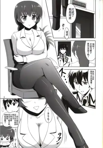 [Kishi Nisen] Mahouka Koukou no Retsujou Sensei Fhentai - Page 3