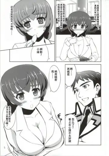 [Kishi Nisen] Mahouka Koukou no Retsujou Sensei Fhentai - Page 4
