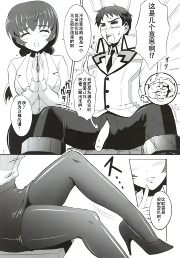 [Kishi Nisen] Mahouka Koukou no Retsujou Sensei Fhentai - Page 6
