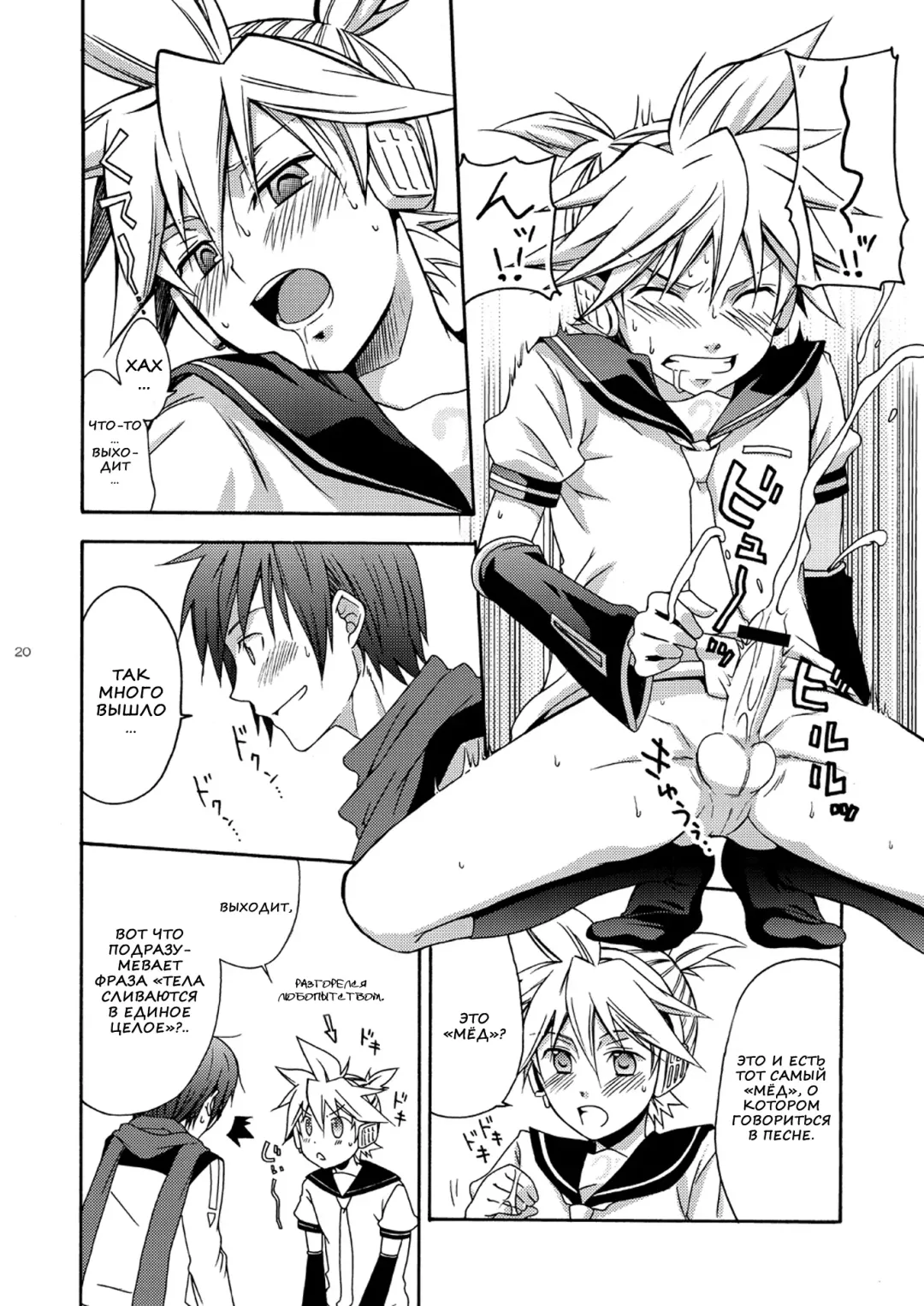 [Shima Kyousuke] Banana Ice | Банановый лед Fhentai - Page 20