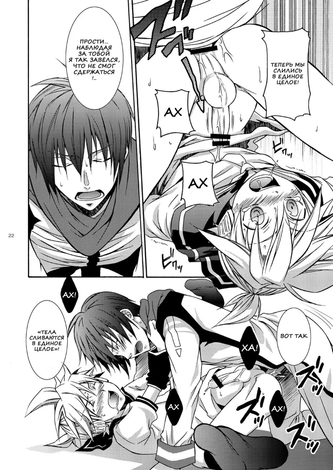 [Shima Kyousuke] Banana Ice | Банановый лед Fhentai - Page 22