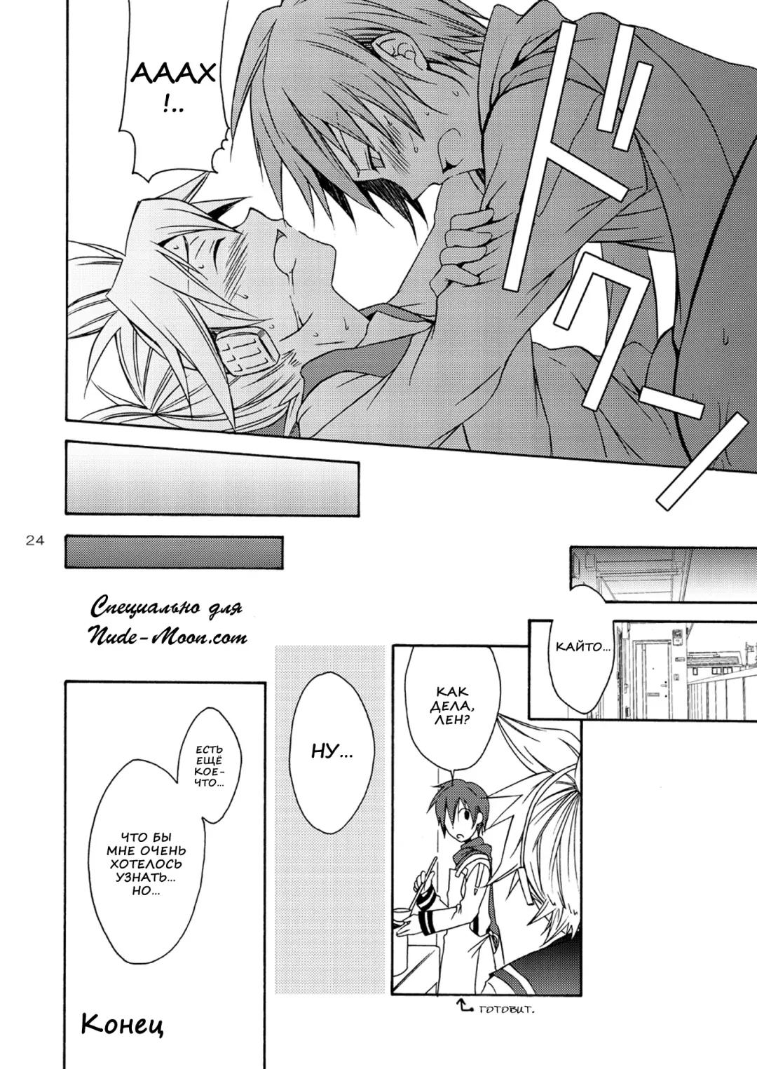 [Shima Kyousuke] Banana Ice | Банановый лед Fhentai - Page 24
